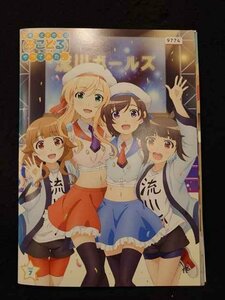 xs926 レンタルUP☆DVD 普通の女子校生が【ろこどる】やってみた。 全7巻 ※ケース無