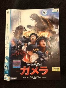 0017052 rental UP*DVD small .. person .. Gamera 2836 * case less 