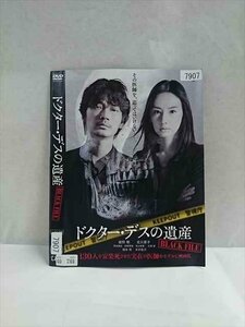 ○016884 レンタルUP☆DVD ドクター・デスの遺産 BLACK FILE 7907 ※ケース無