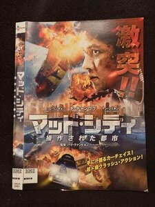 ○017060 レンタルUP☆DVD マッド・シティ 操作された都市 3083 ※ケース無