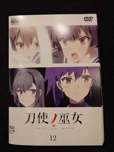 xs927 レンタルUP☆DVD 刀使ノ巫女 全12巻 ※ケース無