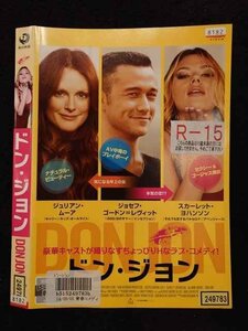 ○017072 レンタルUP☆DVD ドン・ジョン 8182 ※ケース無