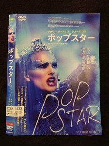 ○017070 レンタルUP☆DVD ポップスター 2202 ※ケース無