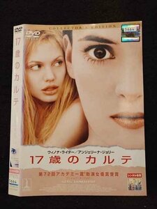 ○017034 レンタルUP☆DVD 17歳のカルテ コレクターズ・エディション 29083 ※ケース無