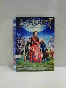 ○017089 レンタルUP☆DVD ムーンプリンセス 9314 ※ケース無