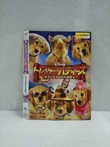 ○017096 レンタルUP☆DVD トレジャー・バディース 小さな５匹の大冒険 2512 ※ケース無