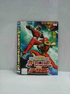 ○017143 レンタルUP☆DVD 激走戦隊カーレンジャー VS オーレンジャー 02021 ※ケース無