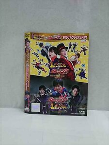 ○017142 レンタルUP☆DVD 怪盗戦隊ルパンレンジャー VS 警察戦隊パトレンジャー オリジナルプレミアムドラマ 20132 ※ケース無