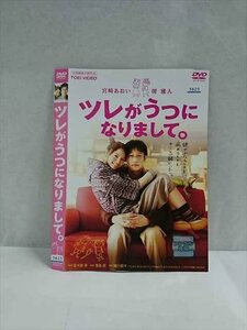 ○017078 レンタルUP☆DVD ツレがうつになりまして 03503 ※ケース無