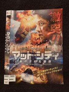 ○017061 レンタルUP☆DVD マッド・シティ 操作された都市 3083 ※ケース無