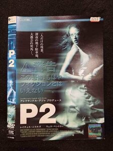 ○017106 レンタルUP☆DVD P2 71778 ※ケース無