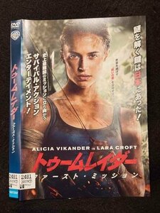 ○017117 レンタルUP☆DVD トゥームレイダー ファースト・ミッション 1000722037 ※ケース無