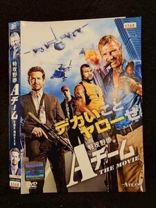 ○017117 レンタルUP☆DVD 特攻野郎Aチーム THE MOVIE 42008 ※ケース無