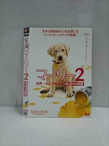 ○017127 レンタルUP☆DVD マーリー2 世界一おバカな犬のはじまりの物語 50204 ※ケース無