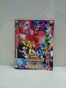 ○017142 レンタルUP☆DVD 劇場版 動物戦隊ジュウオウジャー ドキドキサーカスパニック！ 03954 ※ケース無