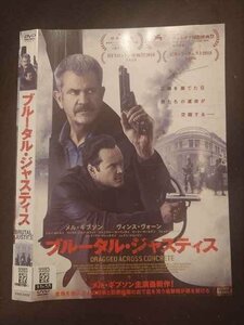 ○017121 レンタルUP☆DVD ブルータル・ジャスティス 2402 ※ケース無