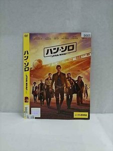 ○016993 レンタルUP☆DVD ハン・ソロ STAR WARS STORY 9665 ※ケース無