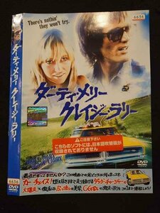 ○017175 レンタルUP☆DVD ダーティ・メリー クレイジー・ラリー 6636 ※ケース無