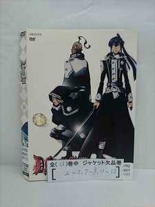 ■A006■ レンタルUP●DVD D.Gray-man ディー・グレイマン 全13巻 ※ジャケット多数欠品