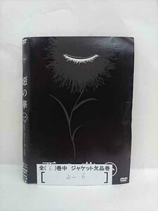 ■A008■ レンタルUP●DVD 惡の華 全6巻 ※ジャケット多数欠品