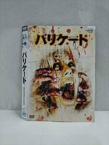 ○017185 レンタルUP☆DVD バリケード 1337 ※ケース無