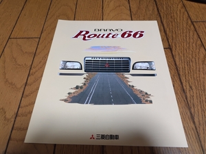 1997年8月発行 三菱 ブラボー 特別仕様車 ルート66のカタログ