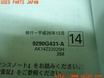 3UPJ=10080802]アウトランダーPHEV(GG2W)前期 取扱説明書 取説 車両マニュアル 中古_画像4