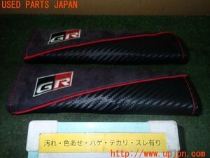 3UPJ=99980001]コペン GRスポーツ(LA400A)純正 シートベルトパッド 中古