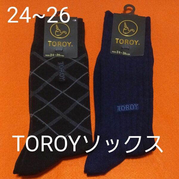 紳士　メンズ ブランドソックスTOROY 　ソックス　靴下　２足組　24~26㎝