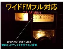 昭和の名機“復活”ナショナル RF-2200 (Wide FMフル対応、レストア美品）_画像3