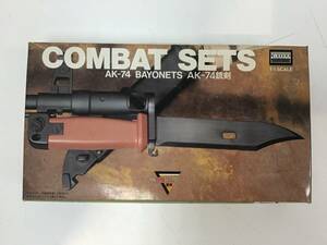 2804■　コンバットセット COMBAT SETS AK-74 BAY BAYONETS AK-74銃剣 組立済み 現状品