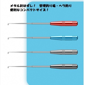 ステンレス + アルミニウム製 釣り針・フックの取外し・へら釣り針外し・シルバーの画像2