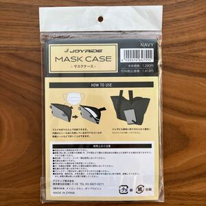 JOYRIDE MASK CASE マスクケース　折りたたみ式バッグ取付　花粉症対策　塾　お稽古　アウトドア　スポーツ　コロナ対策