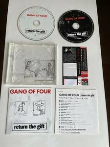 【帯付き　本体美品】GANG OF FOUR ギャング・オブ・フォー　return the gift CD2枚組【送料スマートレター180円】激レア　希少