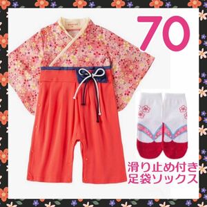 ★600円引き★女の子 ベビー 可愛い♪花柄 袴ロンパース 70cm 足袋ソックス付き☆初節句 お食い初め ひな祭り 結婚式 和風