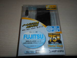 Arvel GETPOWER FUJITSU ノートパソコン用ACアダプター中古動作品 AGP103FU 75W