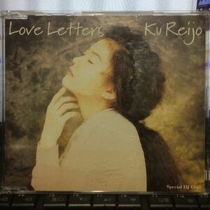 区麗情 Love Letters Special DJ Copy