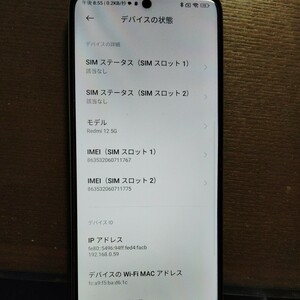 Xiaomi　redmi 12 5g 256gb　polar silver