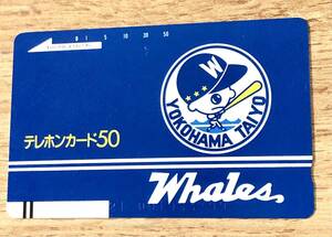 ☆AA09☆テレカ　50度数　プロ野球　横浜大洋ホエールズ（1978〜1992年）マスコット マリンくん／未使用