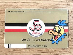 ☆AA04☆ テレカ　50度数　阪急ブレーブス（1947〜1988年）マスコット ブレービー／未使用 