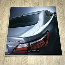 【未使用】レクサスLS厚口本カタログ2010年8月 LS460/LS460L★_画像8