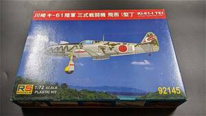 【探照堂製　風防マスキングシート付きセット】1/72 RS MODELS　 三式戦闘機 飛燕 I型丁 (17戦隊レイテ・105戦隊台湾・59戦隊芦屋)