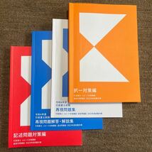 2023年度　行政書士試験対策　フォーサイト　テキスト・問題集・答練、模試　一式_画像6