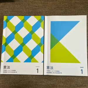 2023年度　行政書士試験対策　フォーサイト　テキスト・問題集・答練、模試　一式