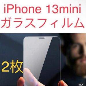 iPhone13 mini保護 ガラス スマホフィルム液晶保護フィルム　2枚セット