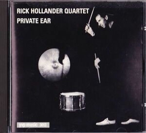 CD　★Rick Hollander Quartet Private Ear　ドイツ盤　(YVP Music 3013 CD)