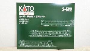 KATO HO 3-522 24系〈夢空間〉3両セット