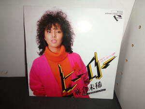 ヒーロー　麻倉未稀　「スクール・ウォーズ」主題歌　EP盤　シングルレコード　同梱歓迎　U644