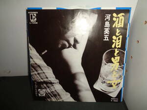 酒と泪と男と女　河島英五　EP盤　シングルレコード　同梱歓迎　U663