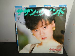 サザン・ウインド　中森明菜　EP盤　シングルレコード　同梱歓迎　U672